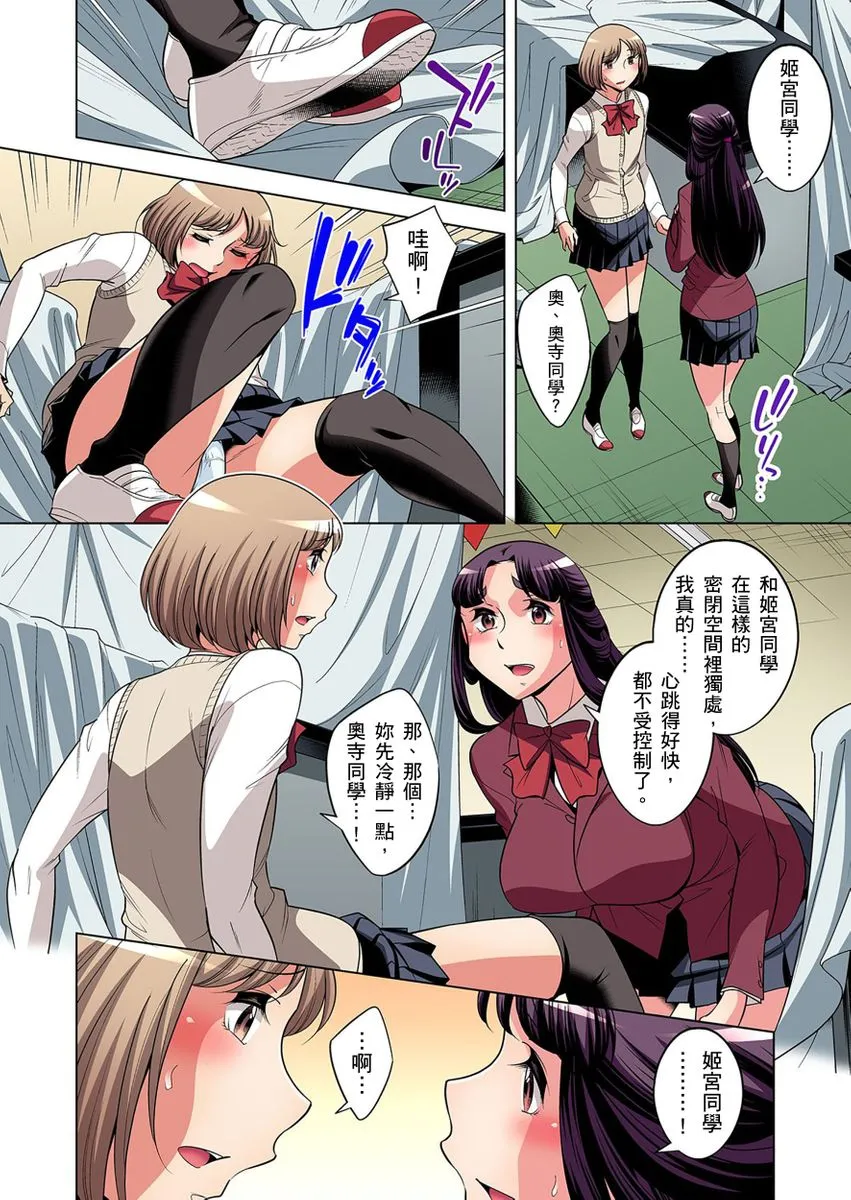 [短篇]絶灭危惧男子～ボクの股间が狙われるワケ第1-29话 - 开始阅读 - page 432