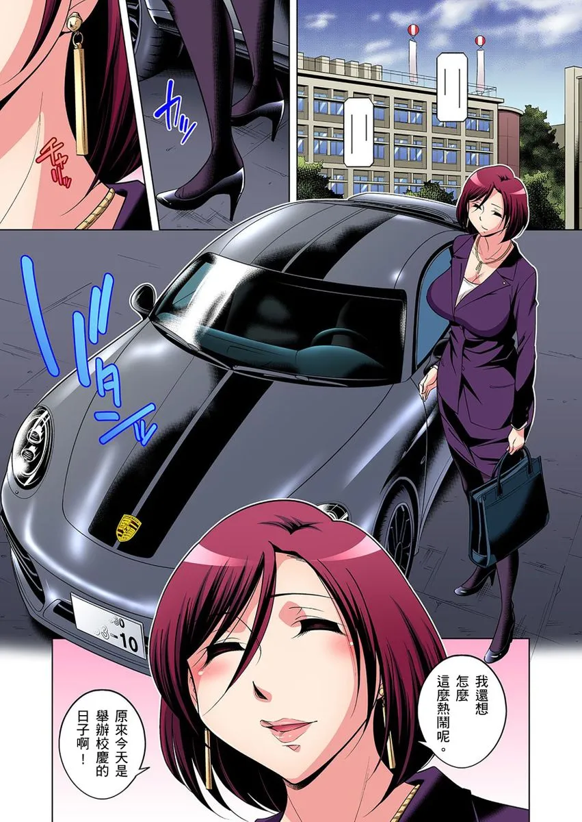 [短篇]絶灭危惧男子～ボクの股间が狙われるワケ第1-29话 - 开始阅读 - page 452