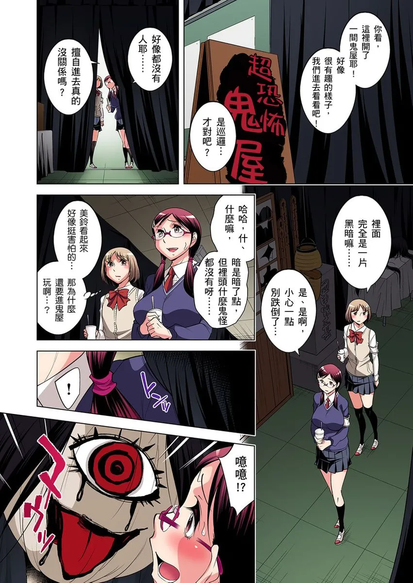 [短篇]絶灭危惧男子～ボクの股间が狙われるワケ第1-29话 - 开始阅读 - page 455