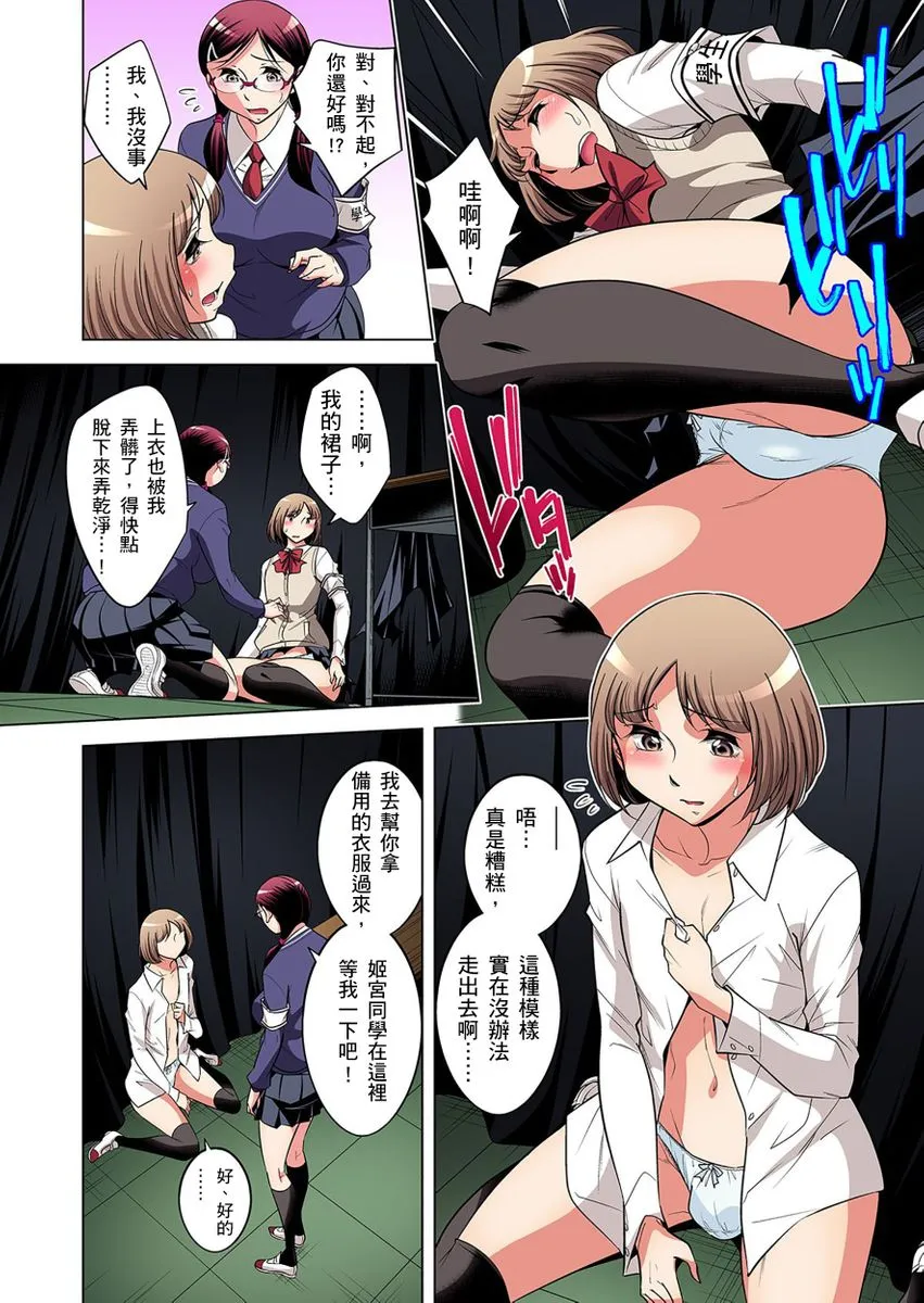 [短篇]絶灭危惧男子～ボクの股间が狙われるワケ第1-29话 - 开始阅读 - page 457