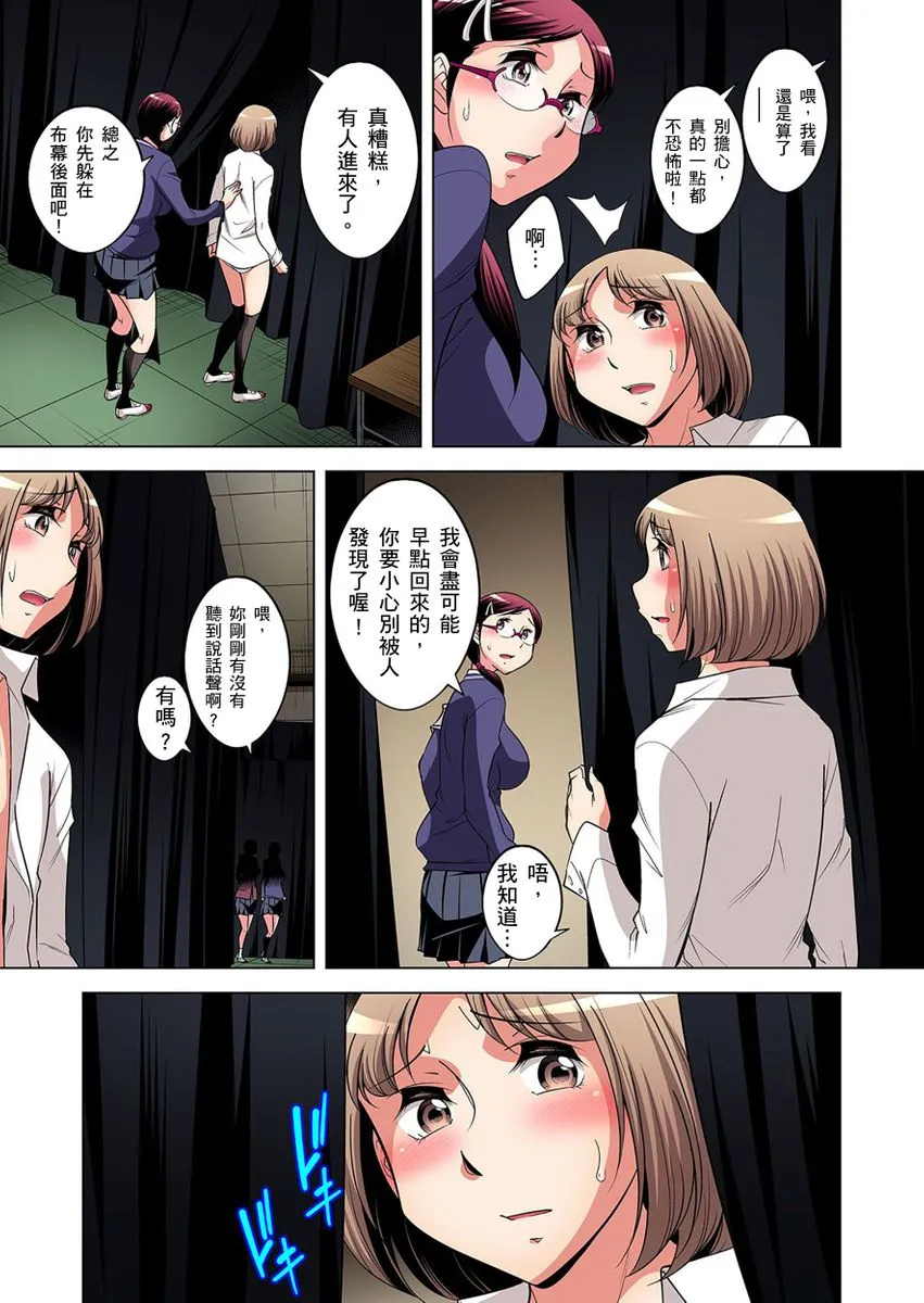 [短篇]絶灭危惧男子～ボクの股间が狙われるワケ第1-29话 - 开始阅读 - page 458