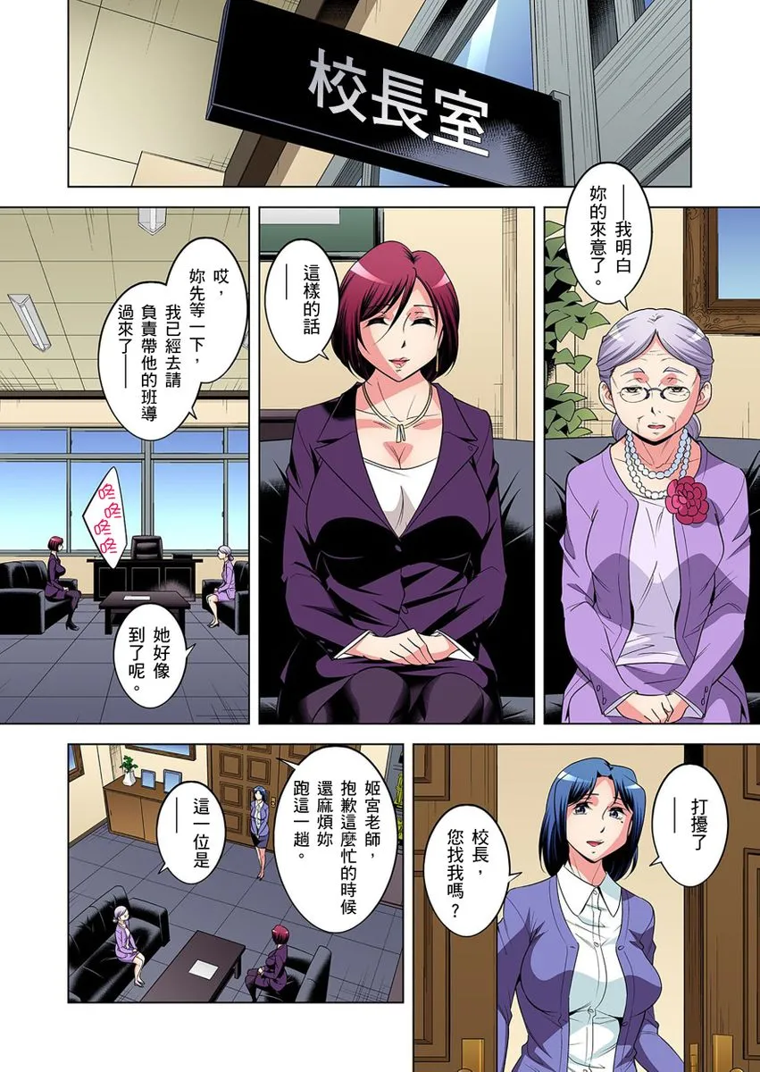 [短篇]絶灭危惧男子～ボクの股间が狙われるワケ第1-29话 - 开始阅读 - page 459