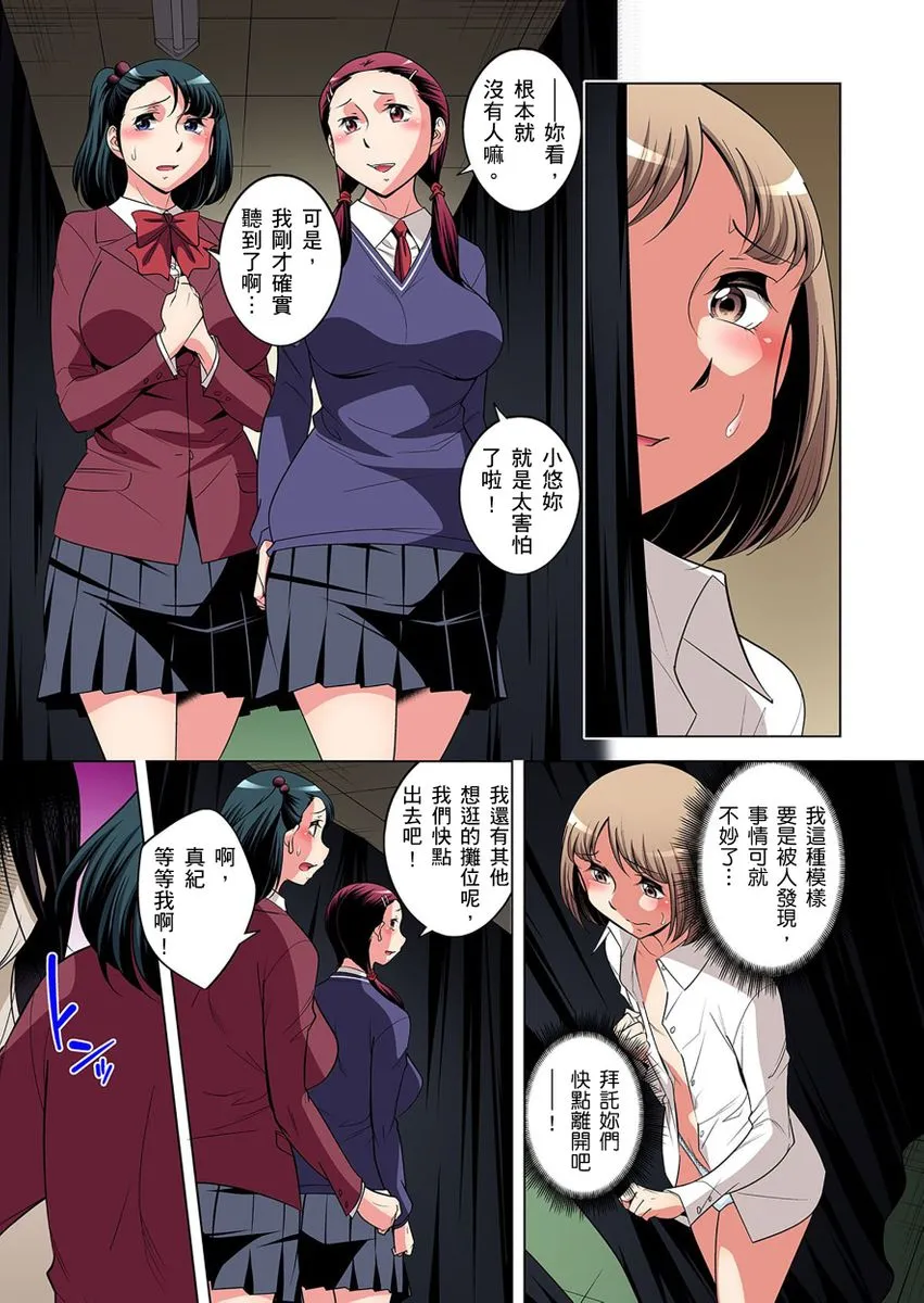 [短篇]絶灭危惧男子～ボクの股间が狙われるワケ第1-29话 - 开始阅读 - page 460