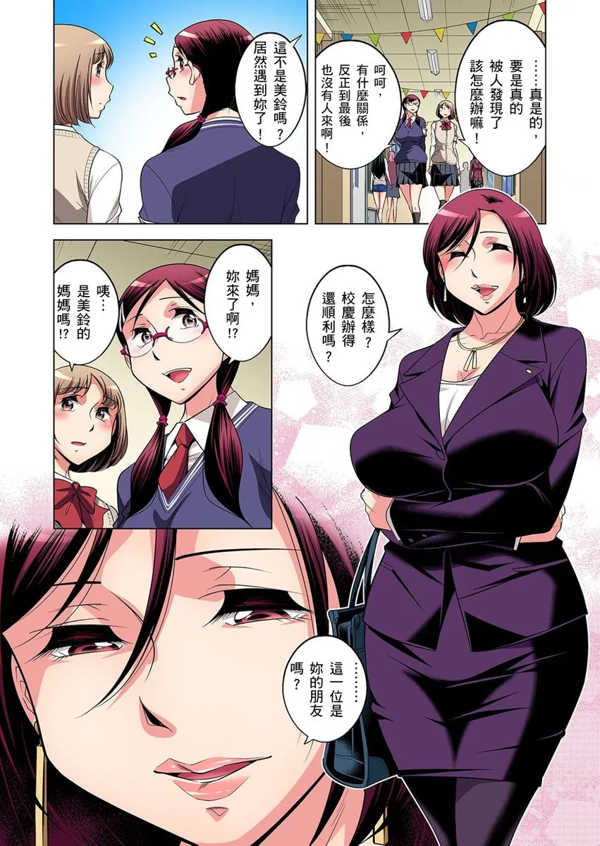 [短篇]絶灭危惧男子～ボクの股间が狙われるワケ第1-29话 - 开始阅读 - page 475