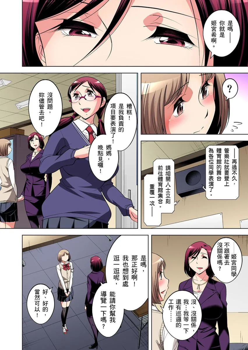 [短篇]絶灭危惧男子～ボクの股间が狙われるワケ第1-29话 - 开始阅读 - page 478