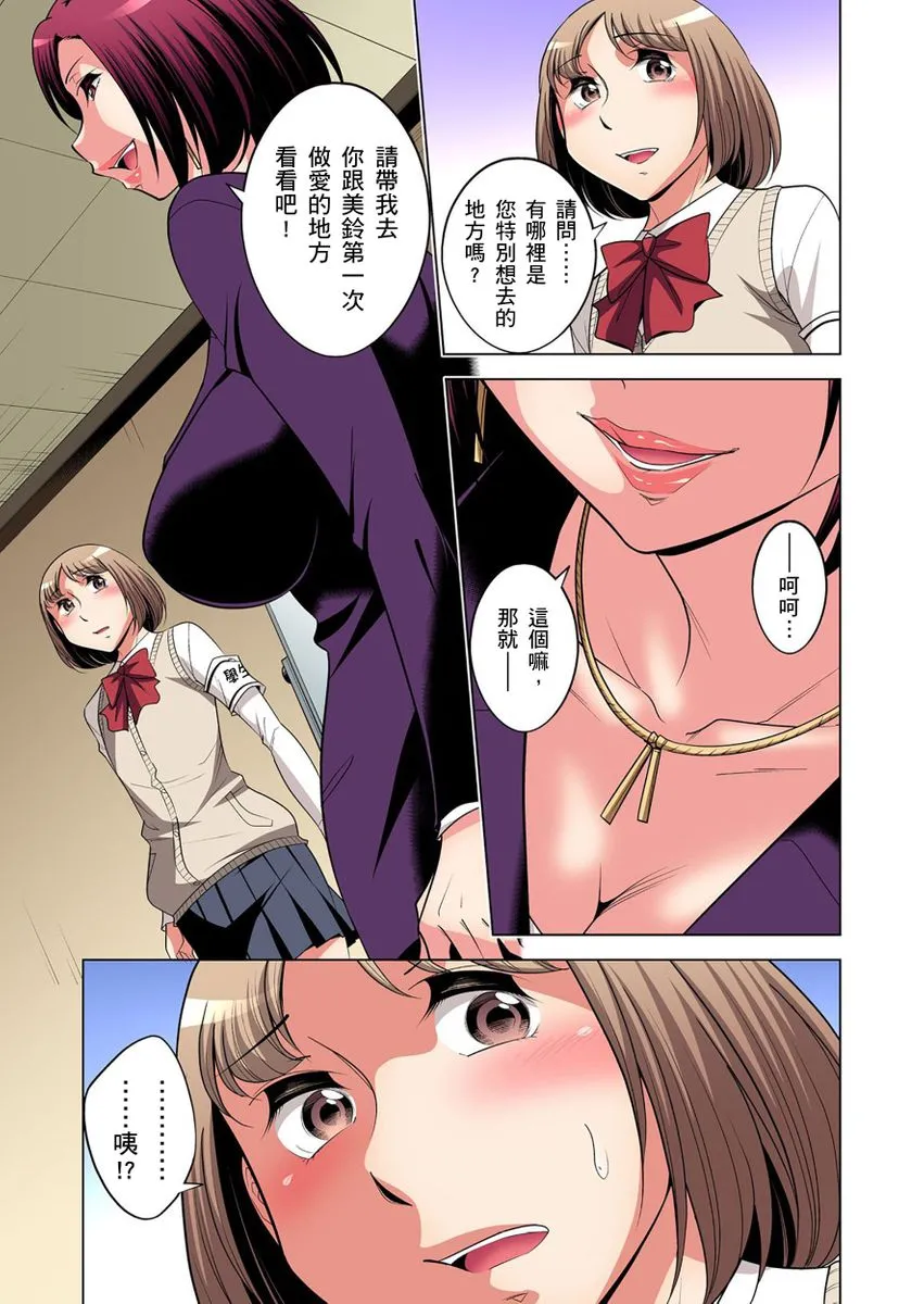 [短篇]絶灭危惧男子～ボクの股间が狙われるワケ第1-29话 - 开始阅读 - page 479