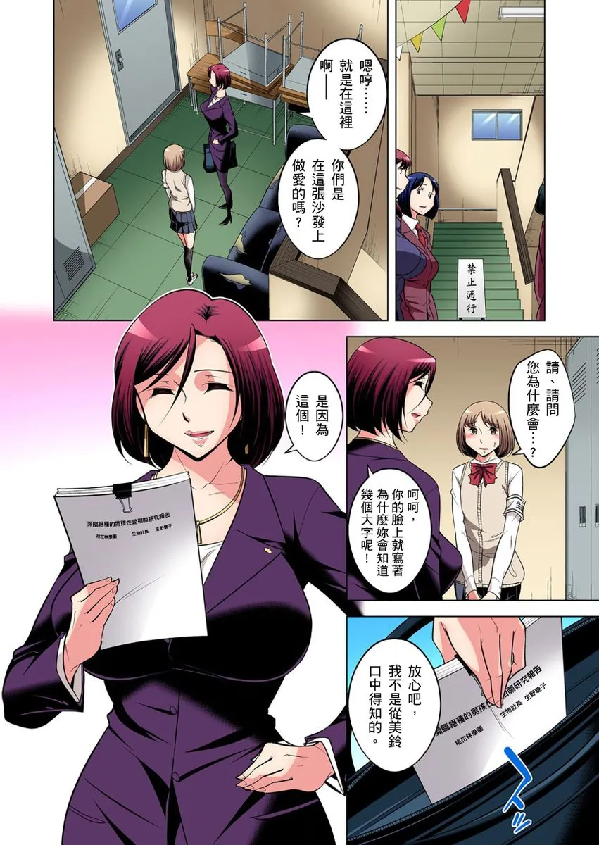 [短篇]絶灭危惧男子～ボクの股间が狙われるワケ第1-29话 - 开始阅读 - page 480