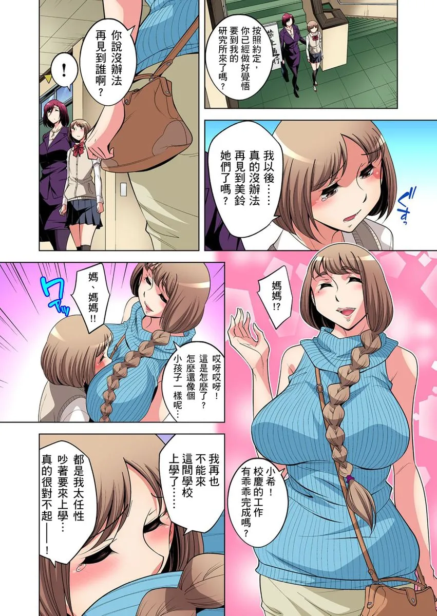 [短篇]絶灭危惧男子～ボクの股间が狙われるワケ第1-29话 - 开始阅读 - page 498