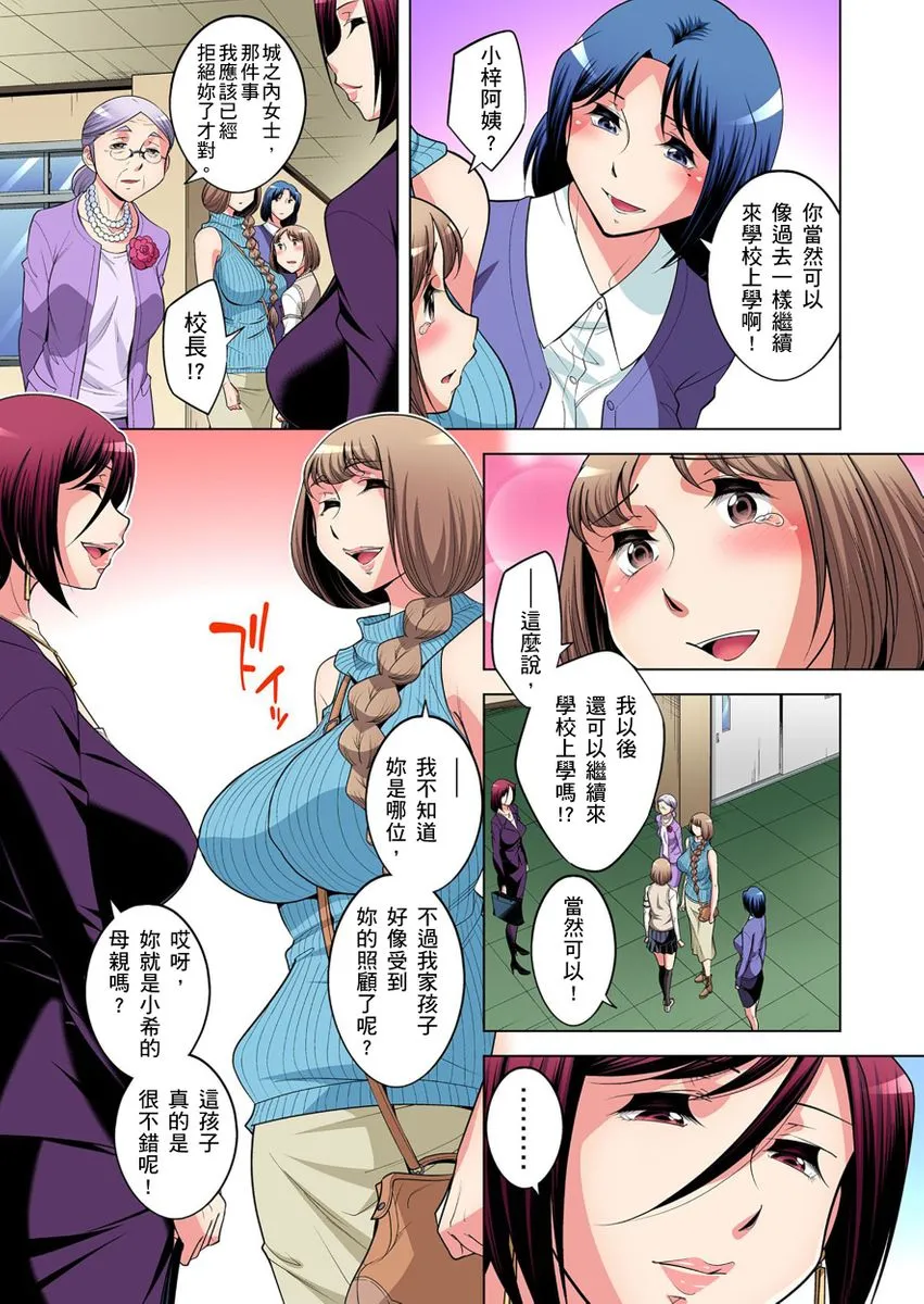 [短篇]絶灭危惧男子～ボクの股间が狙われるワケ第1-29话 - 开始阅读 - page 499