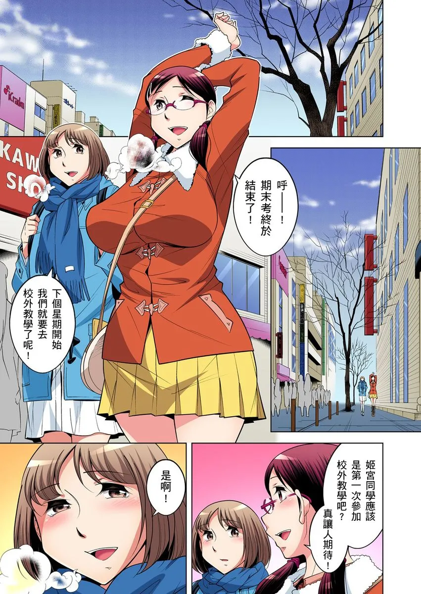 [短篇]絶灭危惧男子～ボクの股间が狙われるワケ第1-29话 - 开始阅读 - page 502