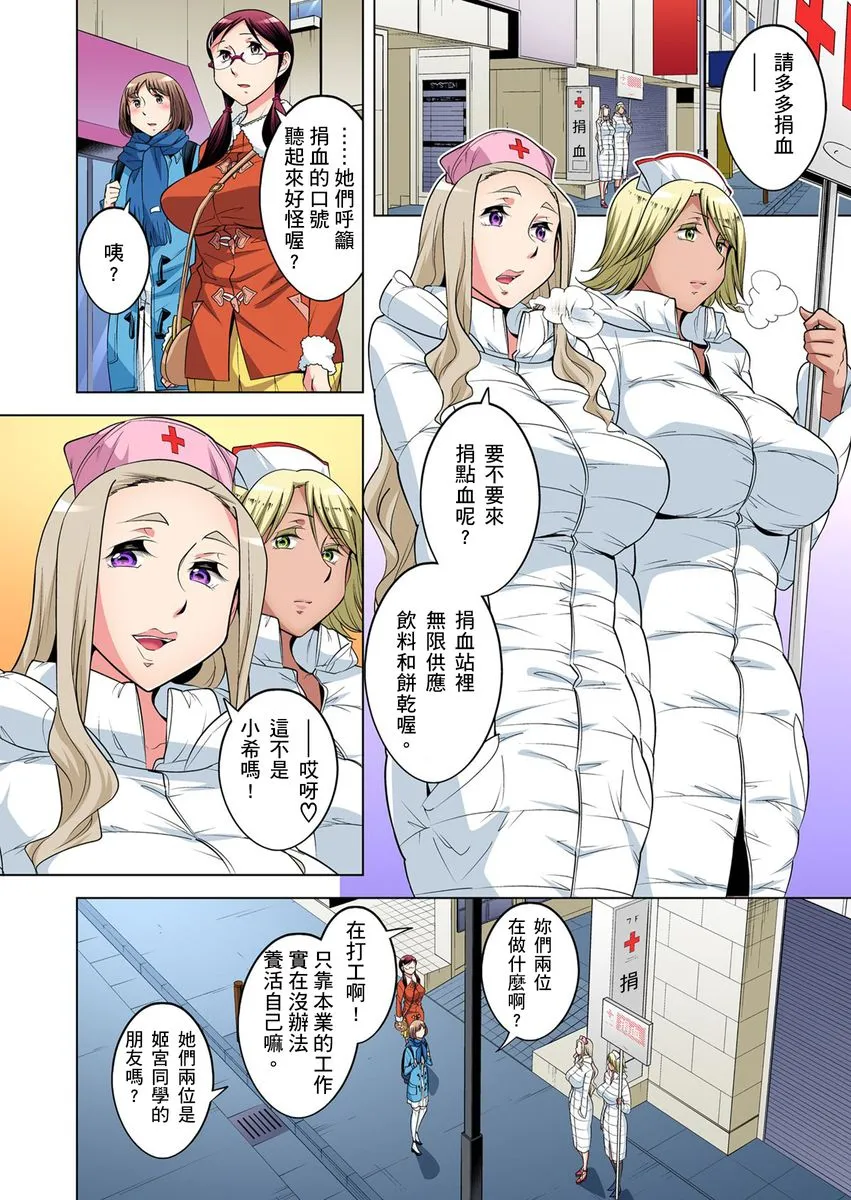 [短篇]絶灭危惧男子～ボクの股间が狙われるワケ第1-29话 - 开始阅读 - page 503