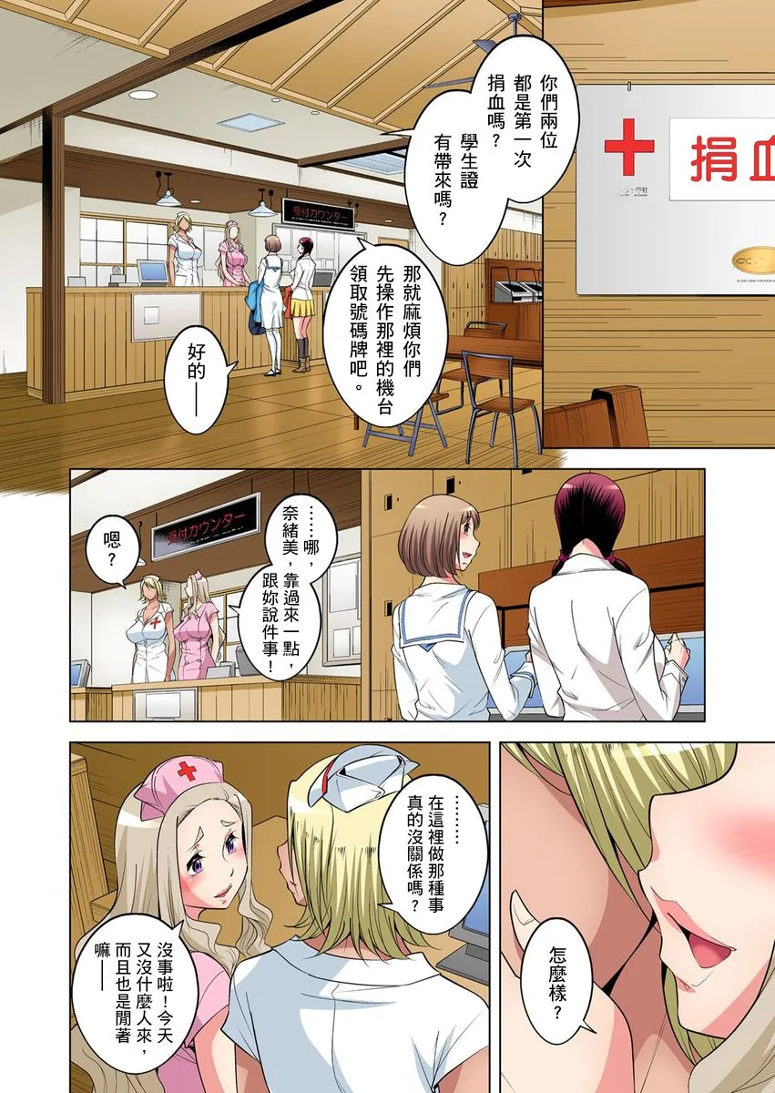 [短篇]絶灭危惧男子～ボクの股间が狙われるワケ第1-29话 - 开始阅读 - page 505