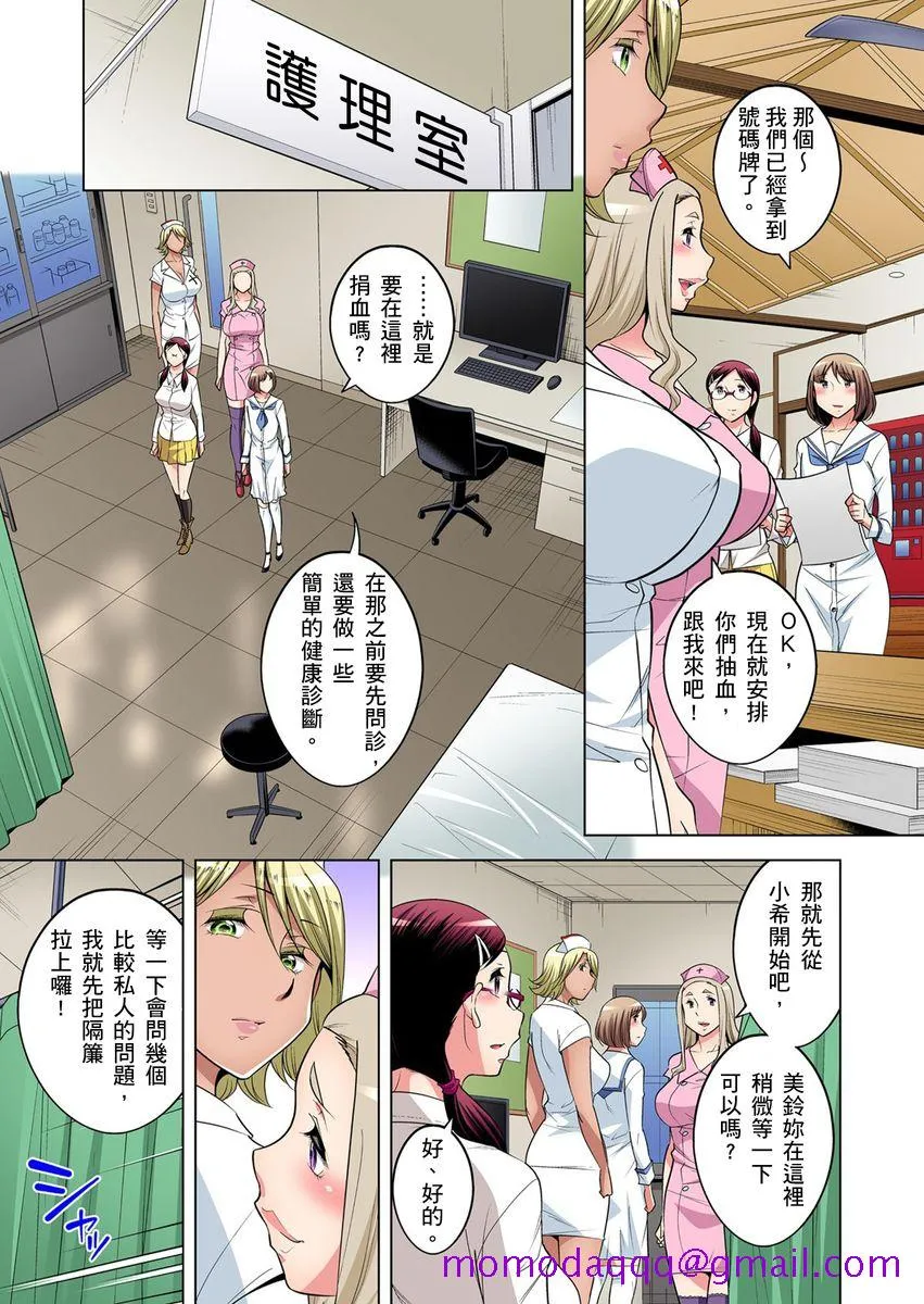 [短篇]絶灭危惧男子～ボクの股间が狙われるワケ第1-29话 - 开始阅读 - page 506