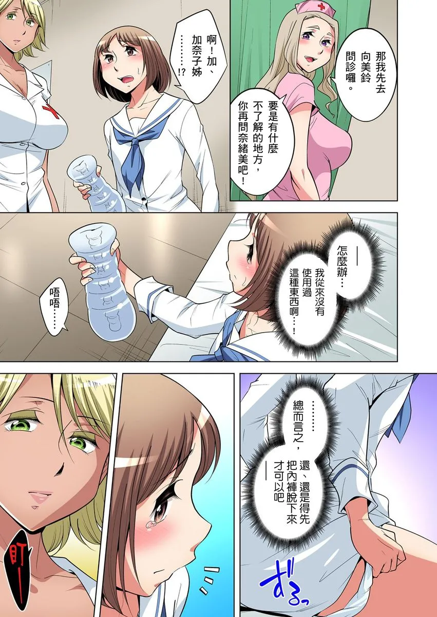 [短篇]絶灭危惧男子～ボクの股间が狙われるワケ第1-29话 - 开始阅读 - page 508