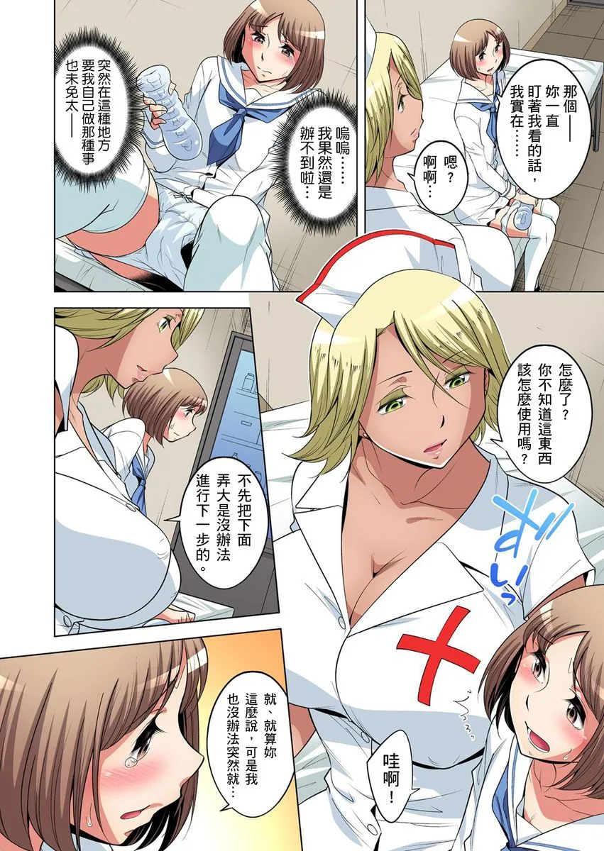 [短篇]絶灭危惧男子～ボクの股间が狙われるワケ第1-29话 - 开始阅读 - page 509