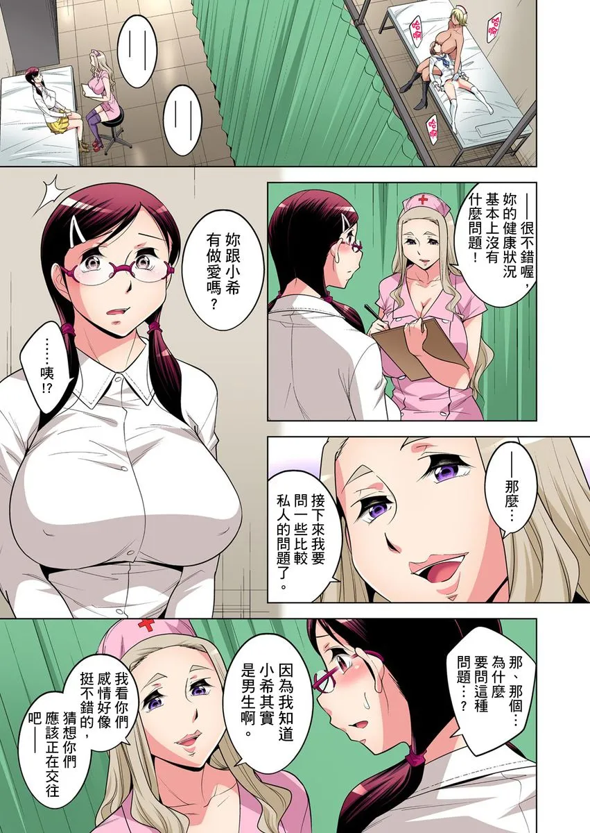 [短篇]絶灭危惧男子～ボクの股间が狙われるワケ第1-29话 - 开始阅读 - page 514