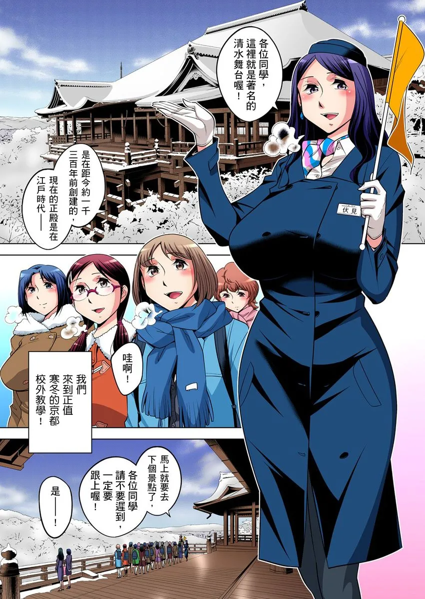 [短篇]絶灭危惧男子～ボクの股间が狙われるワケ第1-29话 - 开始阅读 - page 527