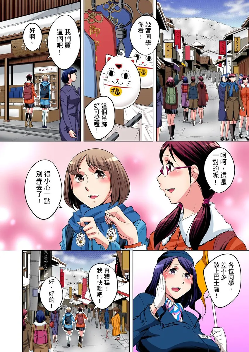 [短篇]絶灭危惧男子～ボクの股间が狙われるワケ第1-29话 - 开始阅读 - page 528