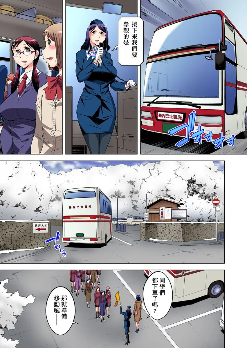 [短篇]絶灭危惧男子～ボクの股间が狙われるワケ第1-29话 - 开始阅读 - page 529