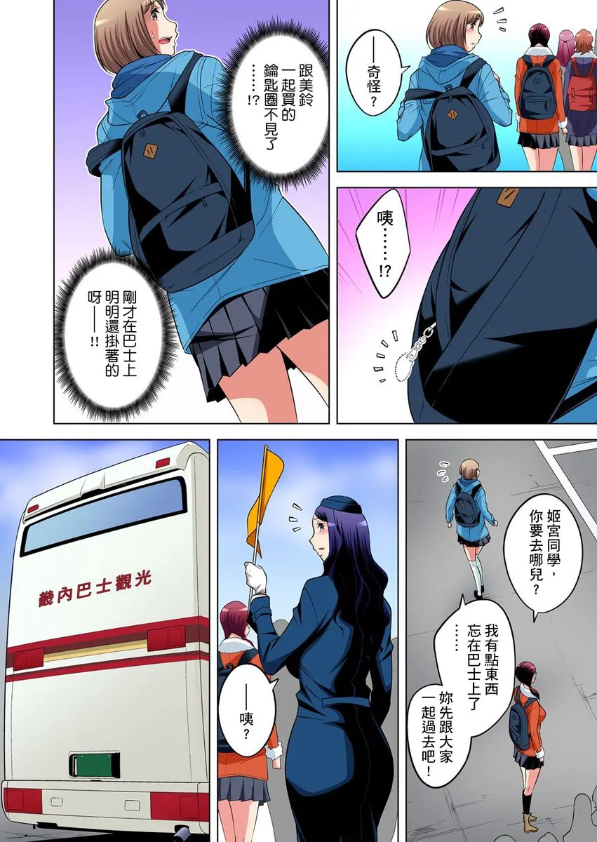 [短篇]絶灭危惧男子～ボクの股间が狙われるワケ第1-29话 - 开始阅读 - page 530