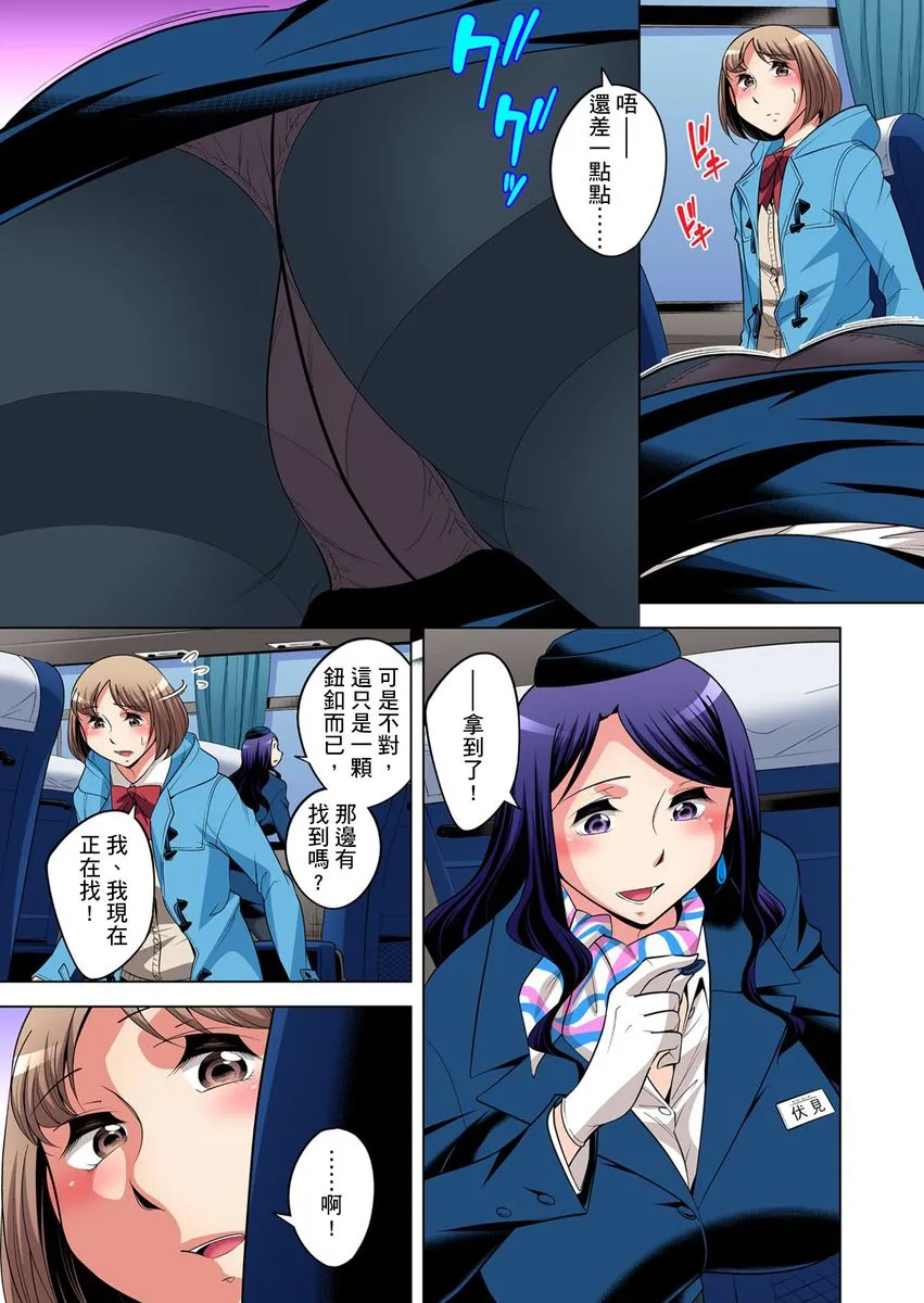 [短篇]絶灭危惧男子～ボクの股间が狙われるワケ第1-29话 - 开始阅读 - page 533