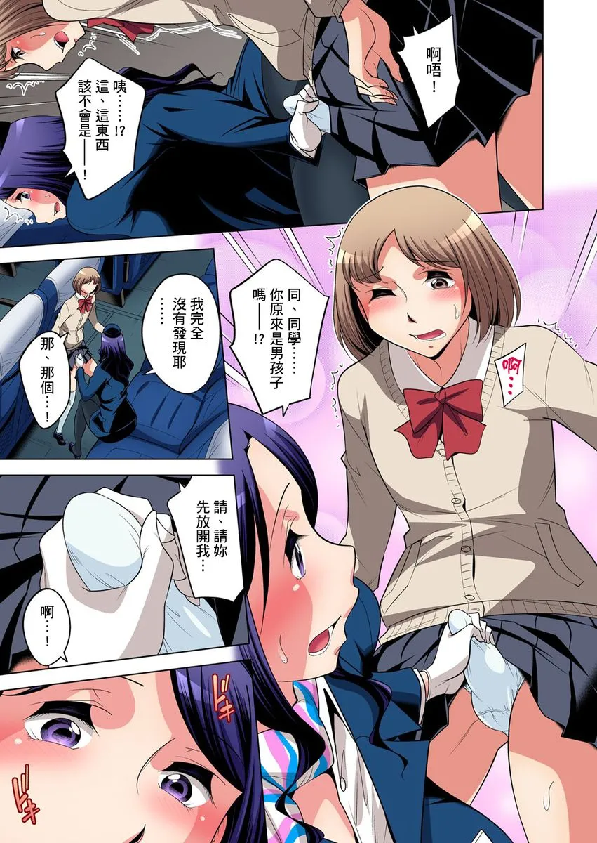 [短篇]絶灭危惧男子～ボクの股间が狙われるワケ第1-29话 - 开始阅读 - page 537