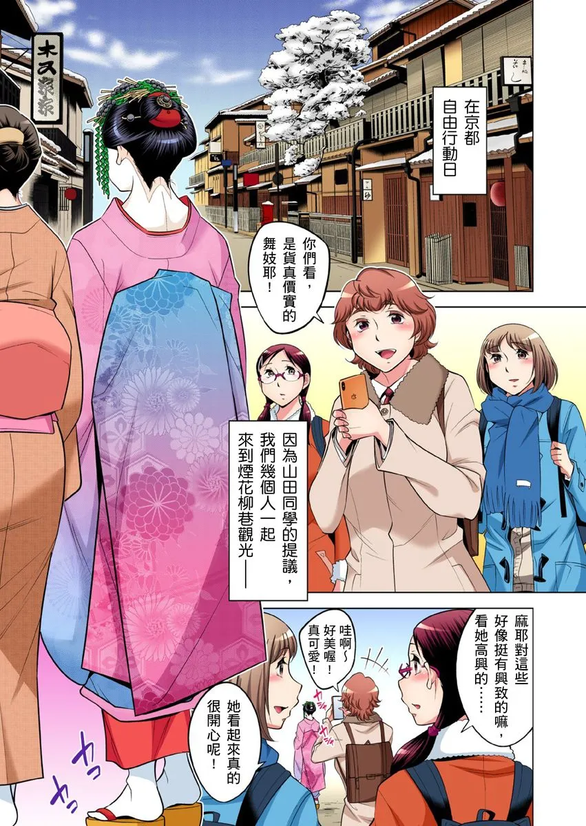 [短篇]絶灭危惧男子～ボクの股间が狙われるワケ第1-29话 - 开始阅读 - page 552