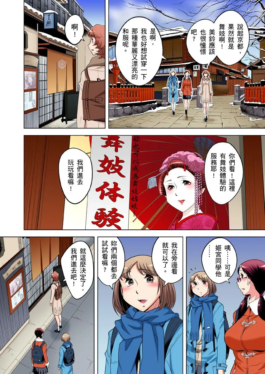 [短篇]絶灭危惧男子～ボクの股间が狙われるワケ第1-29话 - 开始阅读 - page 553