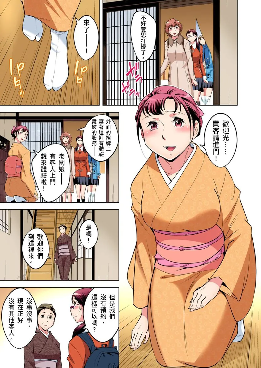 [短篇]絶灭危惧男子～ボクの股间が狙われるワケ第1-29话 - 开始阅读 - page 554