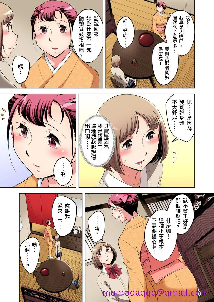 [短篇]絶灭危惧男子～ボクの股间が狙われるワケ第1-29话 - 开始阅读 - page 556