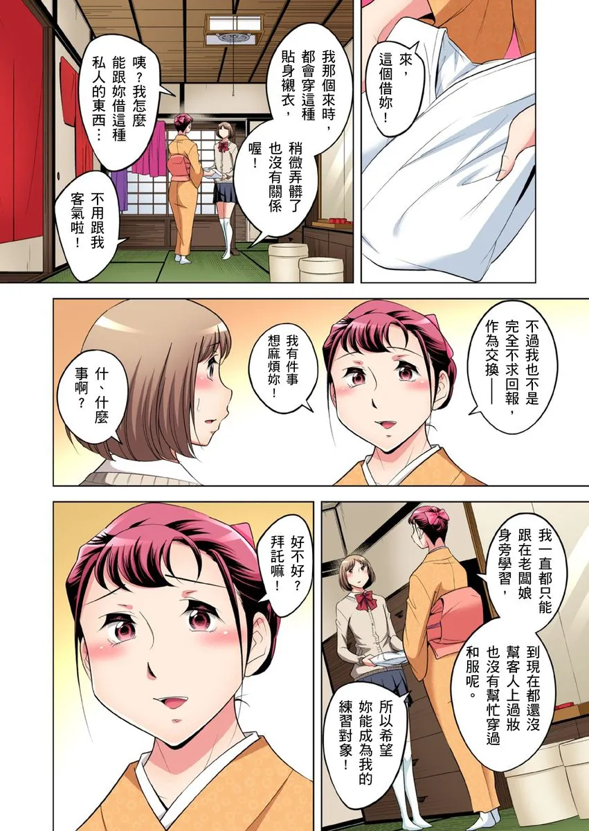 [短篇]絶灭危惧男子～ボクの股间が狙われるワケ第1-29话 - 开始阅读 - page 557