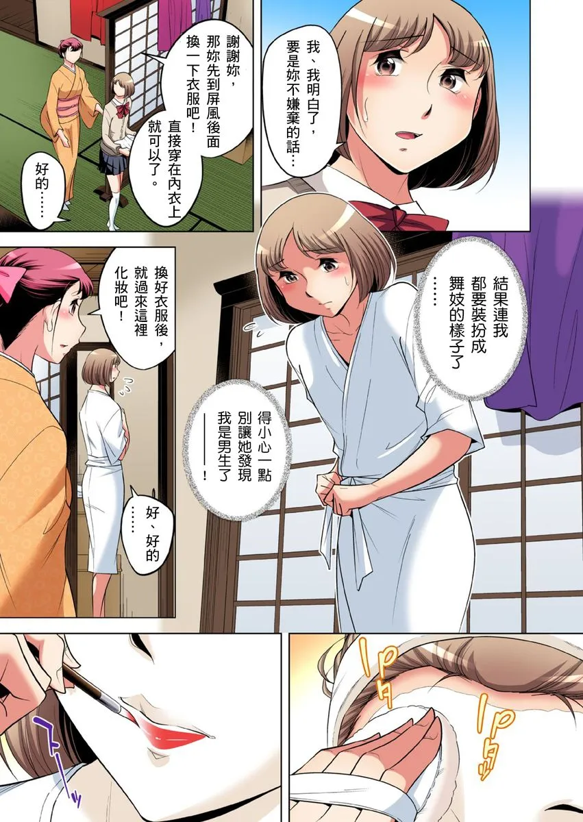 [短篇]絶灭危惧男子～ボクの股间が狙われるワケ第1-29话 - 开始阅读 - page 558