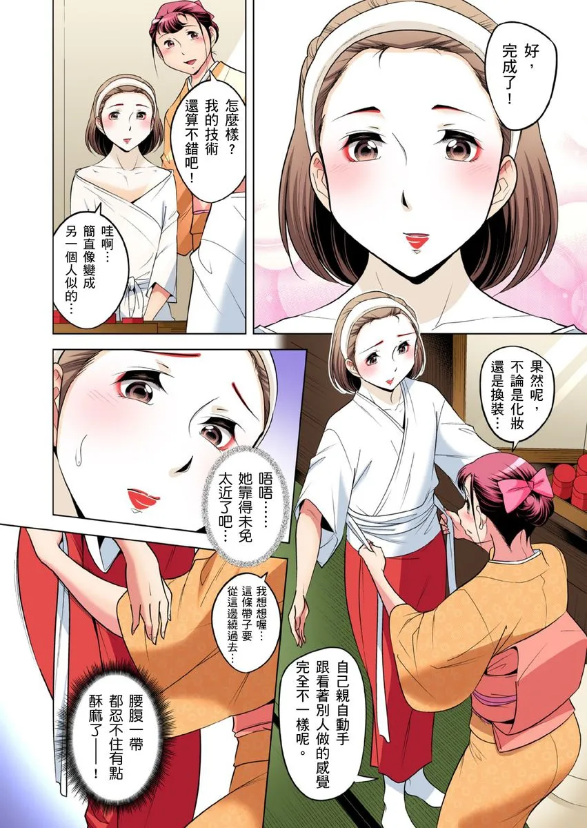 [短篇]絶灭危惧男子～ボクの股间が狙われるワケ第1-29话 - 开始阅读 - page 559