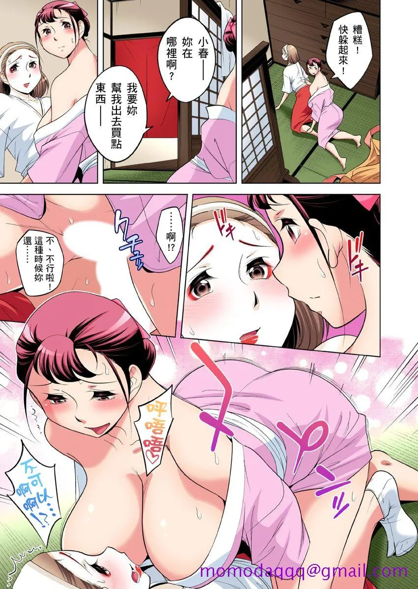[短篇]絶灭危惧男子～ボクの股间が狙われるワケ第1-29话 - 开始阅读 - page 566