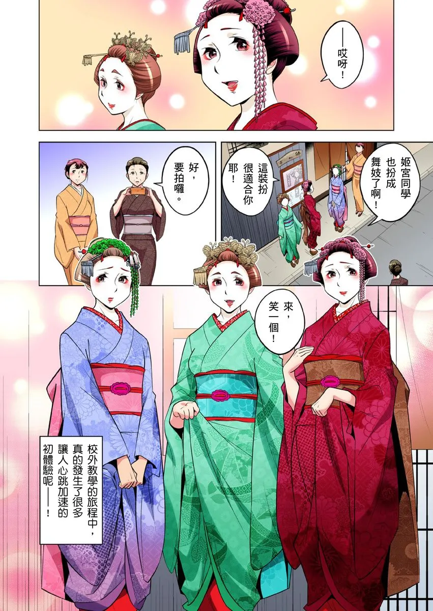 [短篇]絶灭危惧男子～ボクの股间が狙われるワケ第1-29话 - 开始阅读 - page 575