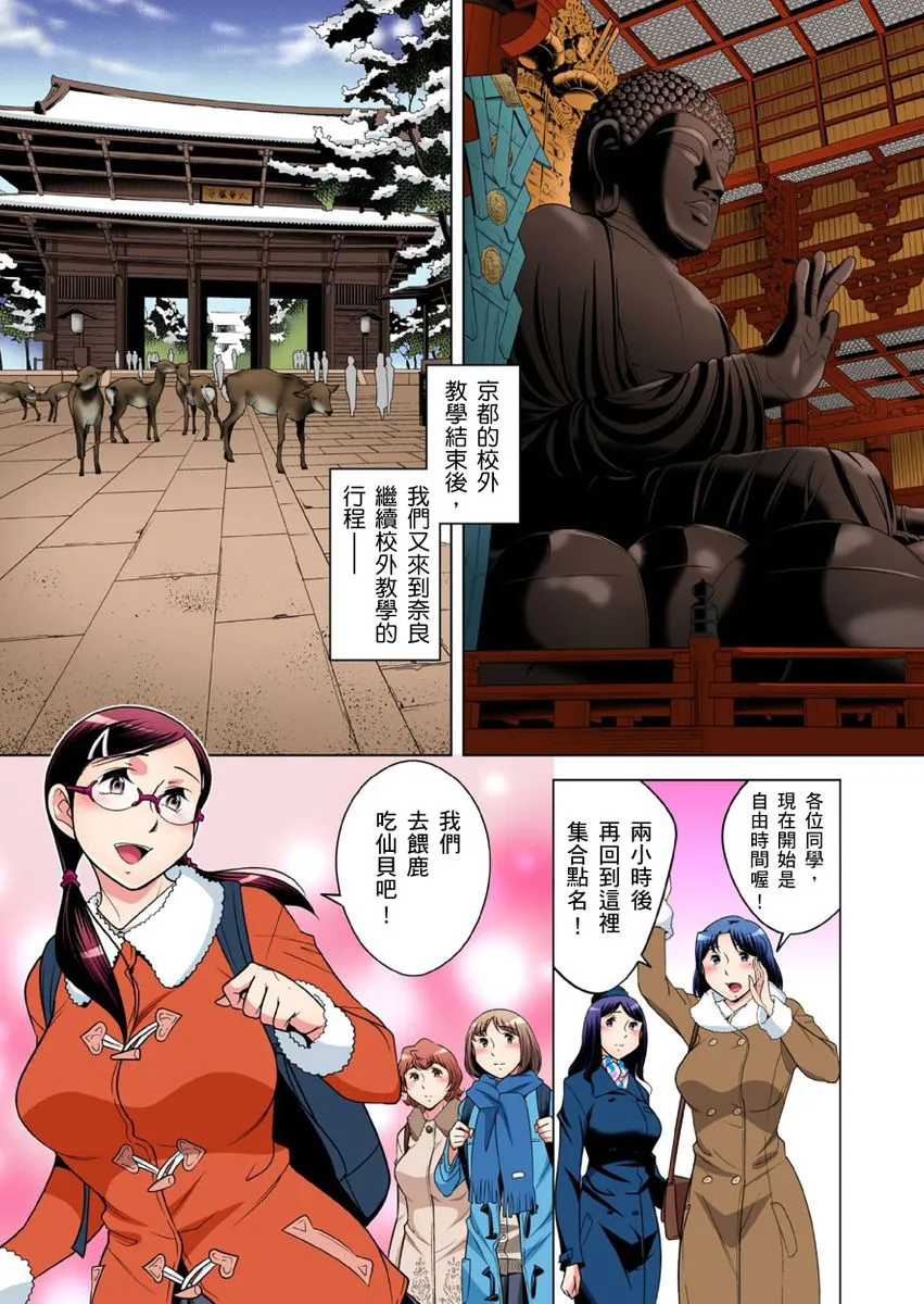 [短篇]絶灭危惧男子～ボクの股间が狙われるワケ第1-29话 - 开始阅读 - page 577