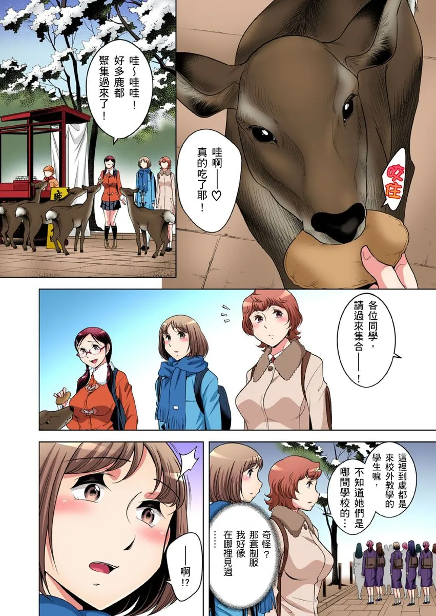 [短篇]絶灭危惧男子～ボクの股间が狙われるワケ第1-29话 - 开始阅读 - page 578