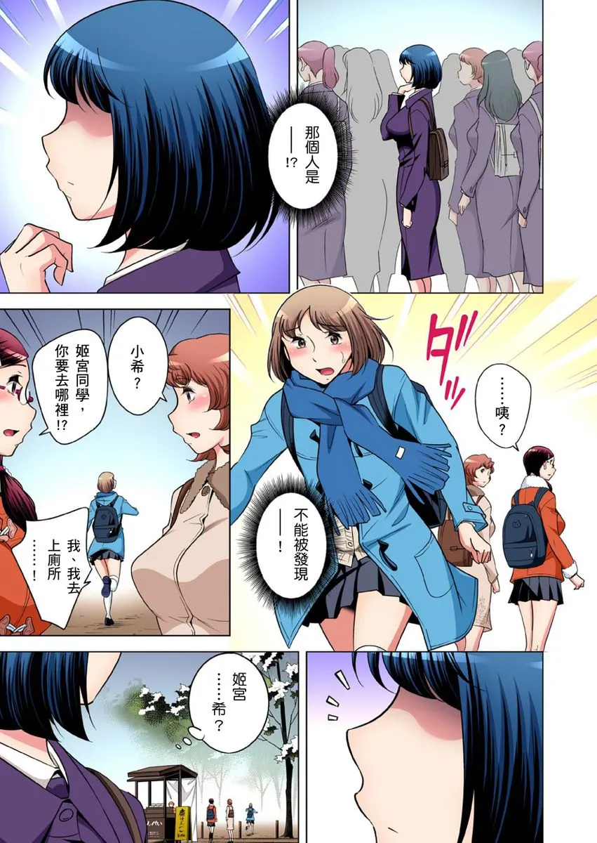 [短篇]絶灭危惧男子～ボクの股间が狙われるワケ第1-29话 - 开始阅读 - page 579