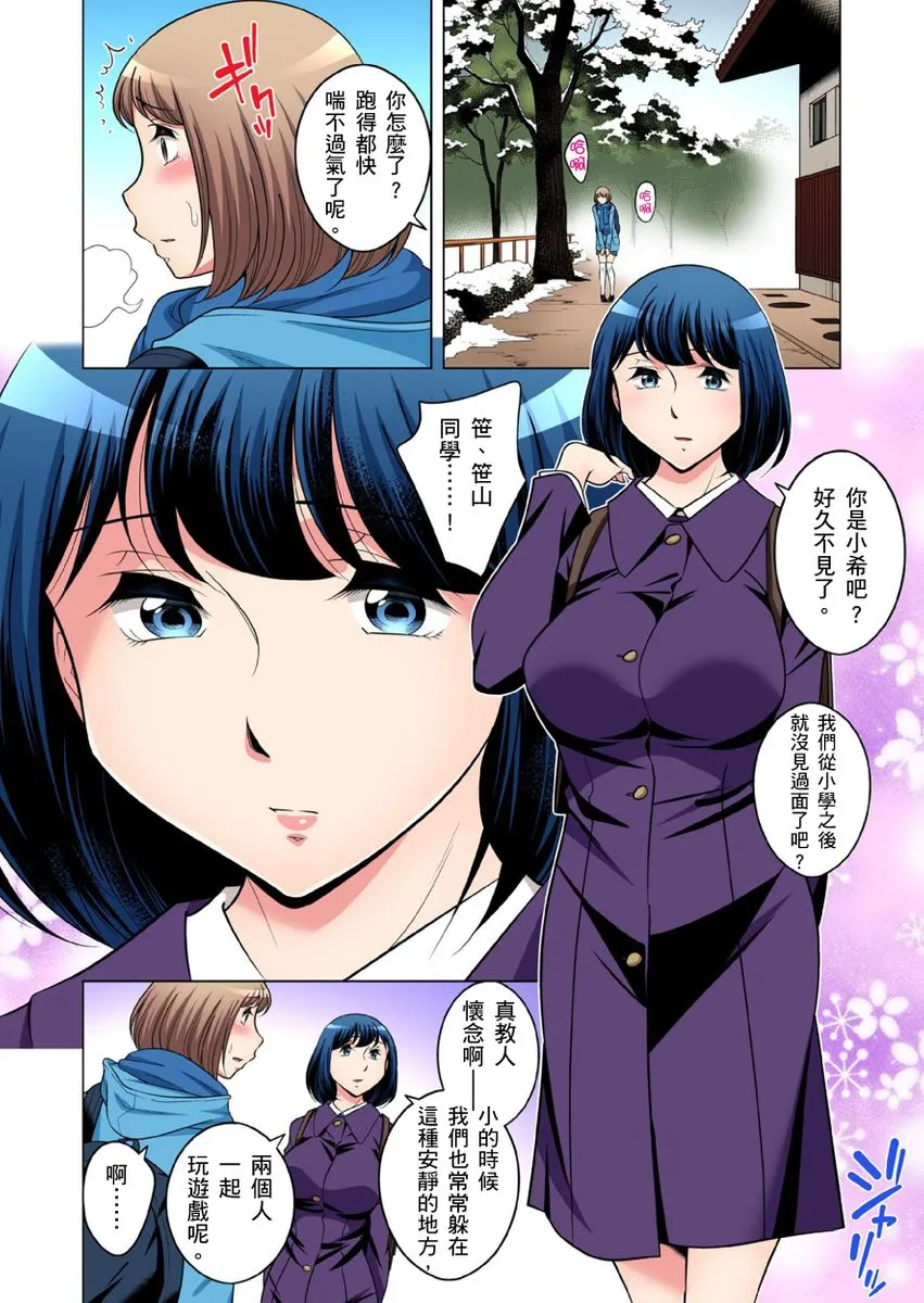 [短篇]絶灭危惧男子～ボクの股间が狙われるワケ第1-29话 - 开始阅读 - page 580