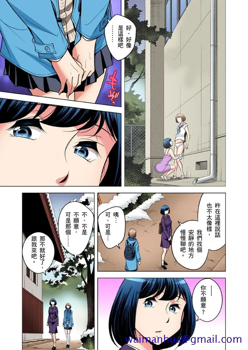 [短篇]絶灭危惧男子～ボクの股间が狙われるワケ第1-29话 - 开始阅读 - page 581