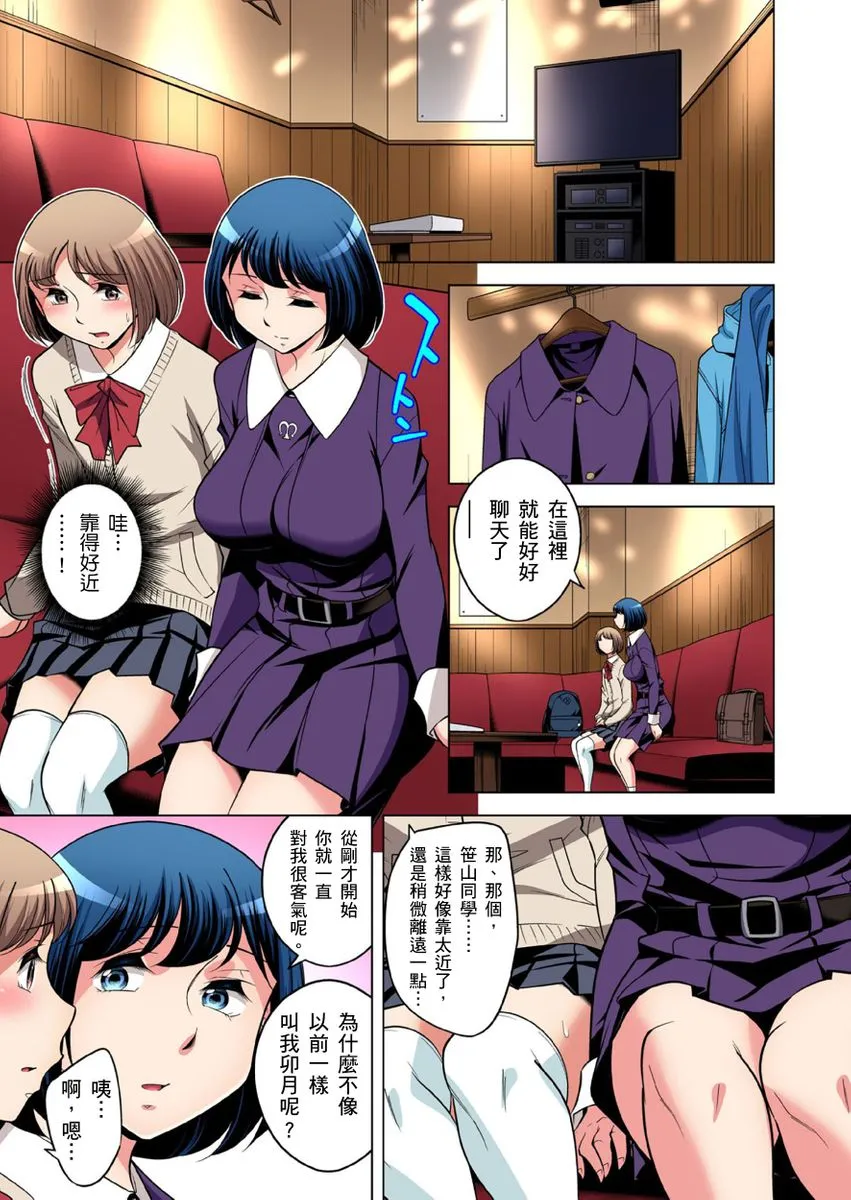 [短篇]絶灭危惧男子～ボクの股间が狙われるワケ第1-29话 - 开始阅读 - page 583