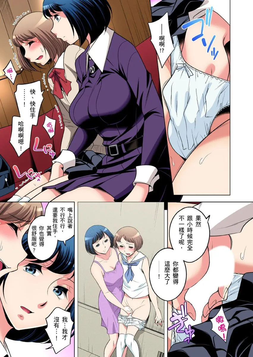 [短篇]絶灭危惧男子～ボクの股间が狙われるワケ第1-29话 - 开始阅读 - page 587