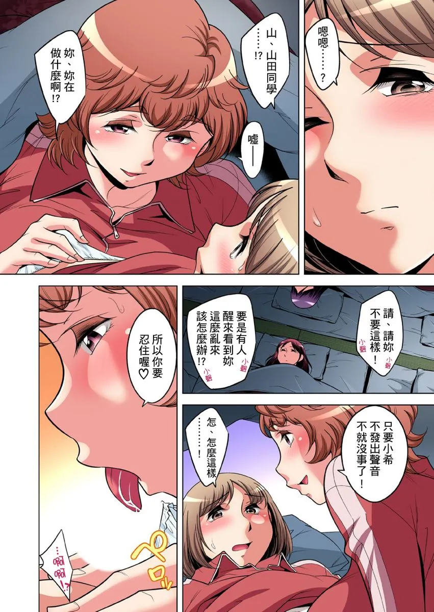 [短篇]絶灭危惧男子～ボクの股间が狙われるワケ第1-29话 - 开始阅读 - page 603