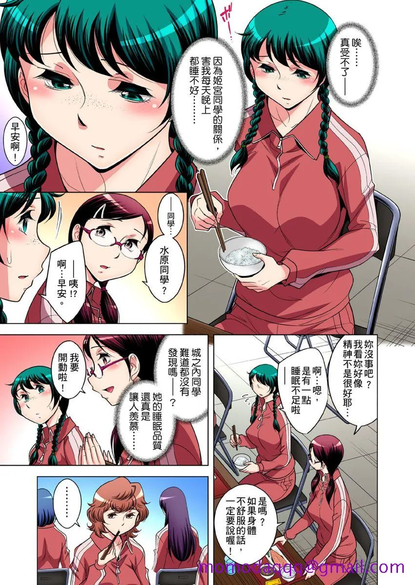 [短篇]絶灭危惧男子～ボクの股间が狙われるワケ第1-29话 - 开始阅读 - page 606