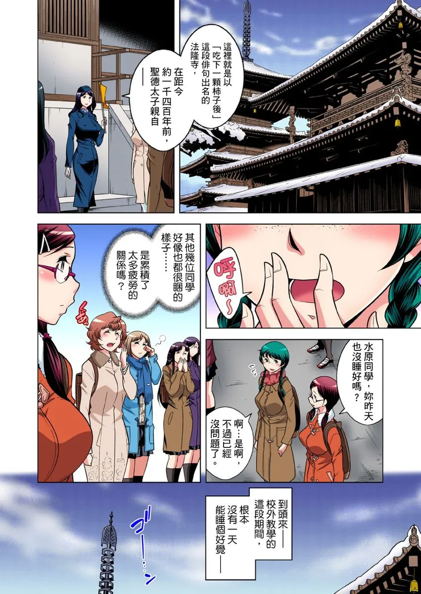 [短篇]絶灭危惧男子～ボクの股间が狙われるワケ第1-29话 - 开始阅读 - page 625