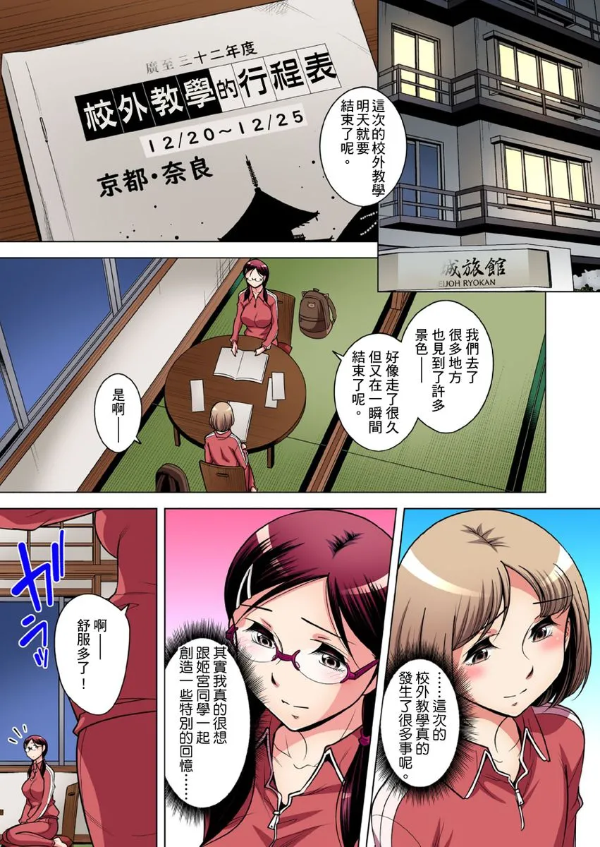 [短篇]絶灭危惧男子～ボクの股间が狙われるワケ第1-29话 - 开始阅读 - page 627
