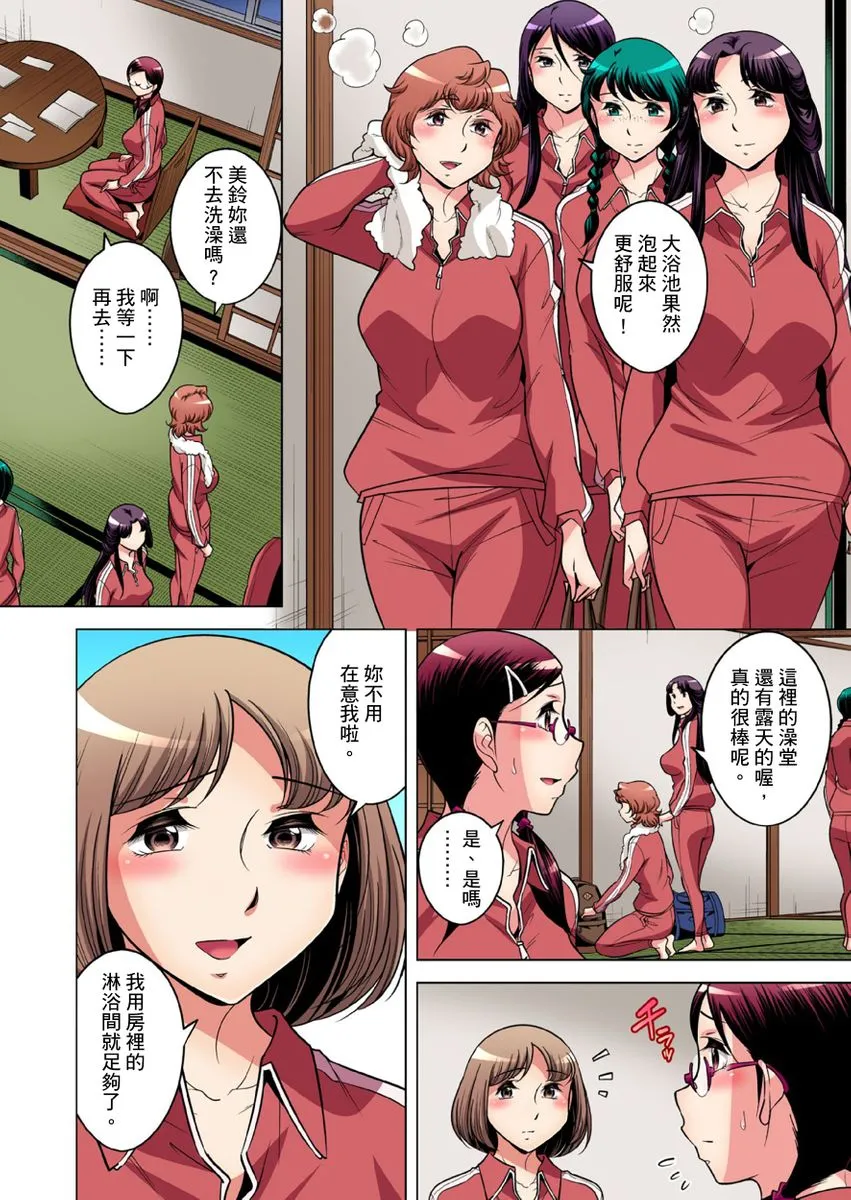[短篇]絶灭危惧男子～ボクの股间が狙われるワケ第1-29话 - 开始阅读 - page 628