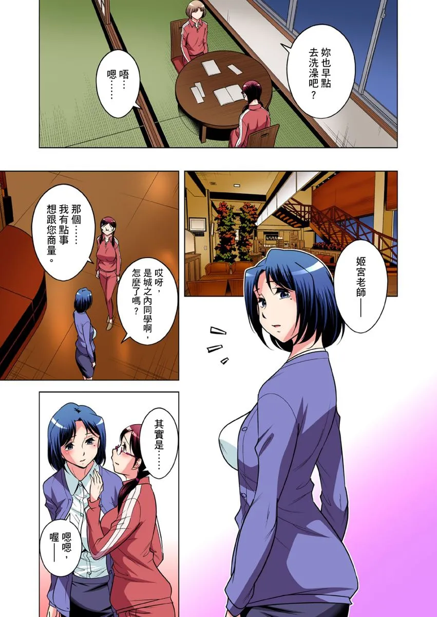 [短篇]絶灭危惧男子～ボクの股间が狙われるワケ第1-29话 - 开始阅读 - page 629