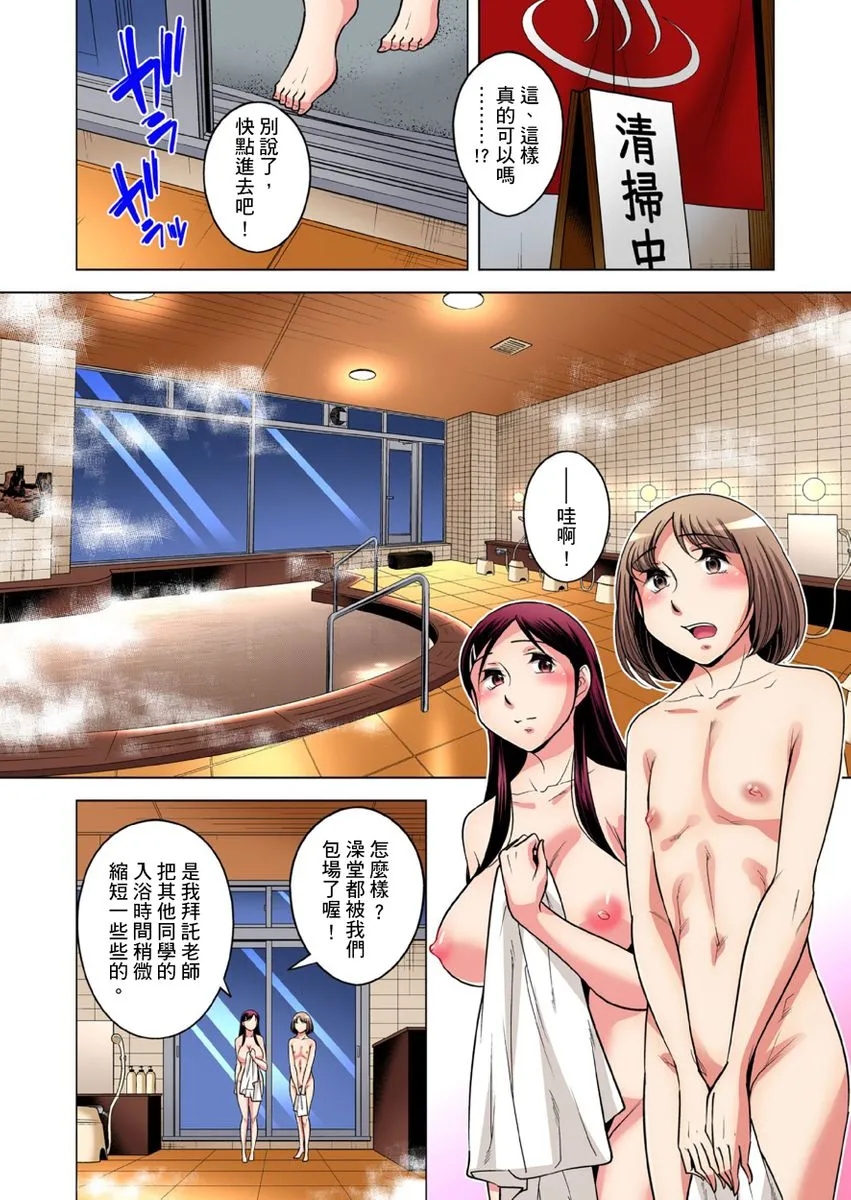 [短篇]絶灭危惧男子～ボクの股间が狙われるワケ第1-29话 - 开始阅读 - page 630