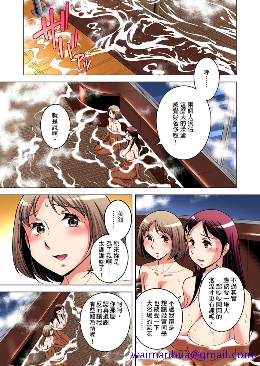 [短篇]絶灭危惧男子～ボクの股间が狙われるワケ第1-29话 - 开始阅读 - page 631